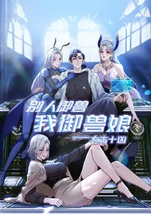完结奇幻短篇漫画纸上长夜封面